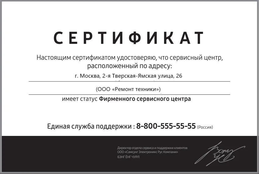 Сертификат-разрешение на ремонт устройств Brother в brother-servis | Авторизованный сервисный центр.